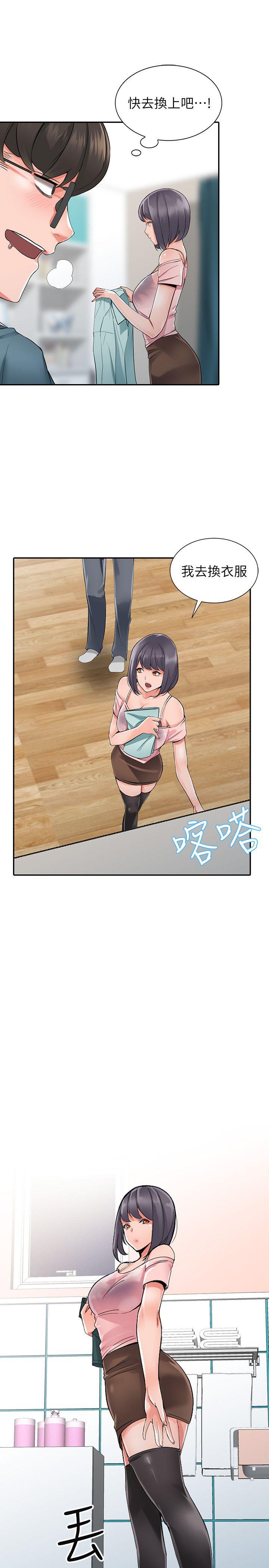 异乡人:意外桃花源第5话-他该不会…在偷窥我?P11