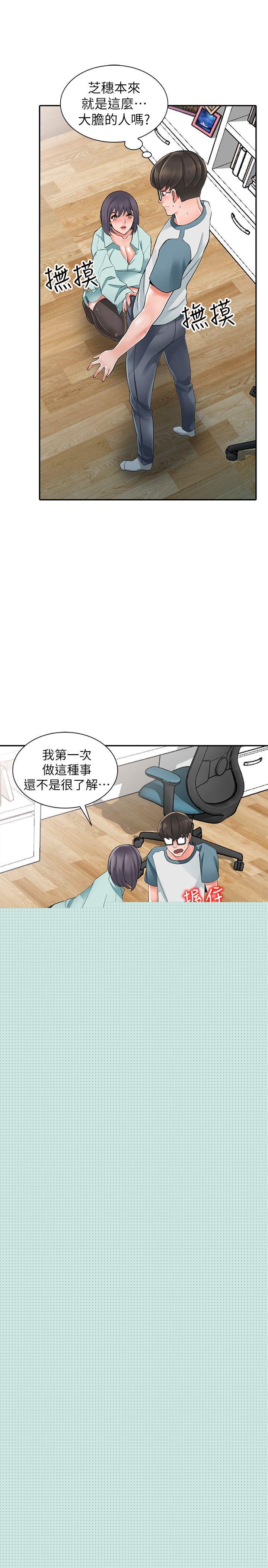 异乡人:意外桃花源第5话-他该不会…在偷窥我?P21