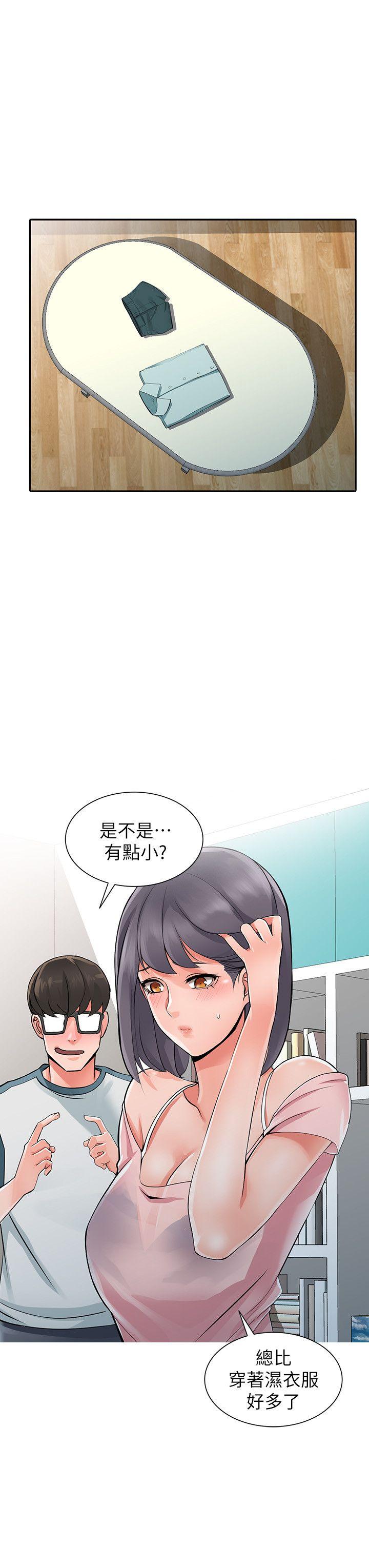 异乡人:意外桃花源第5话-他该不会…在偷窥我?P10