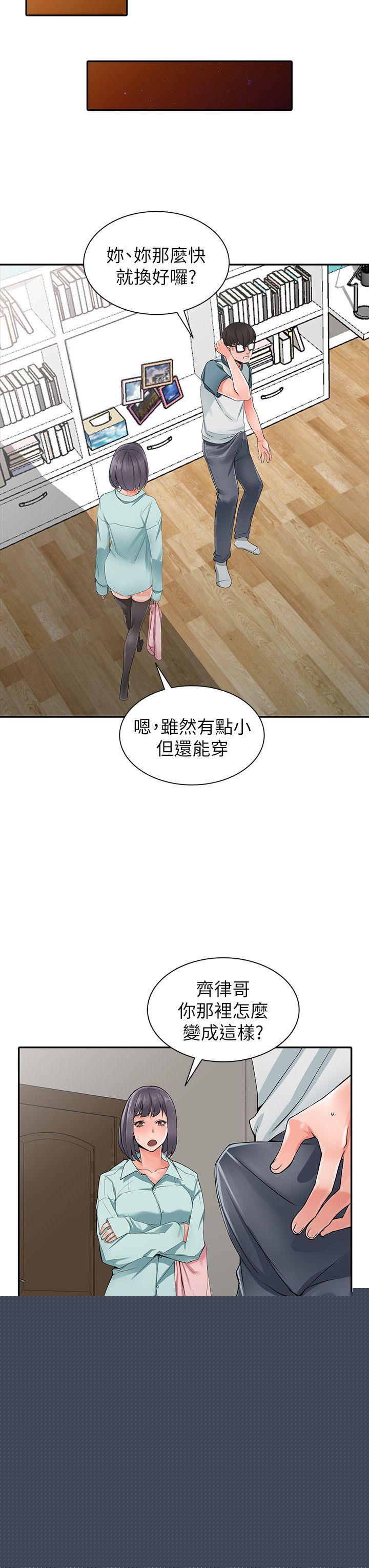 异乡人:意外桃花源第5话-他该不会…在偷窥我?P18