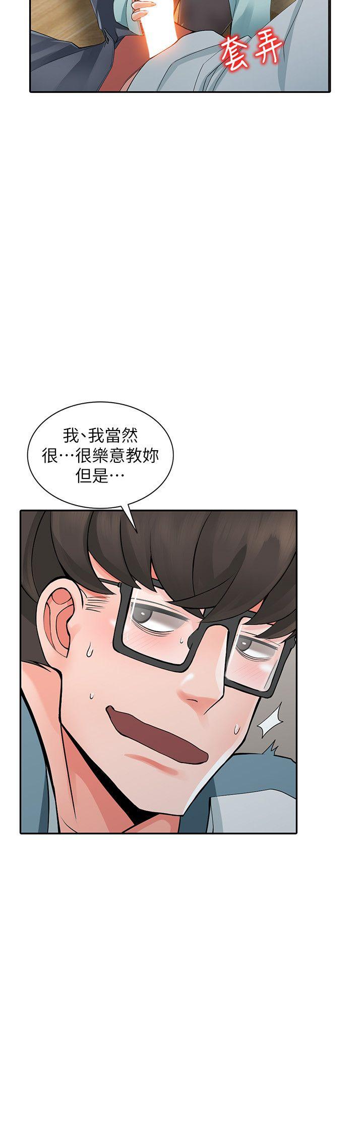 异乡人:意外桃花源第5话-他该不会…在偷窥我?P22