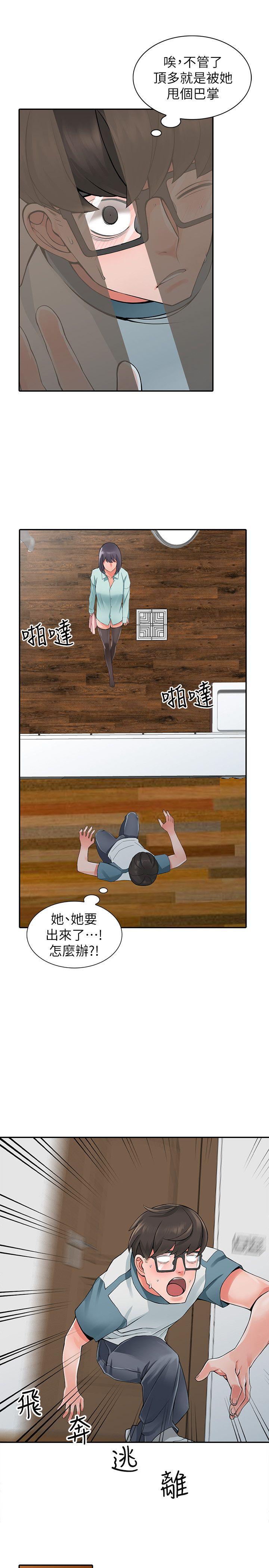 异乡人:意外桃花源第5话-他该不会…在偷窥我?P17