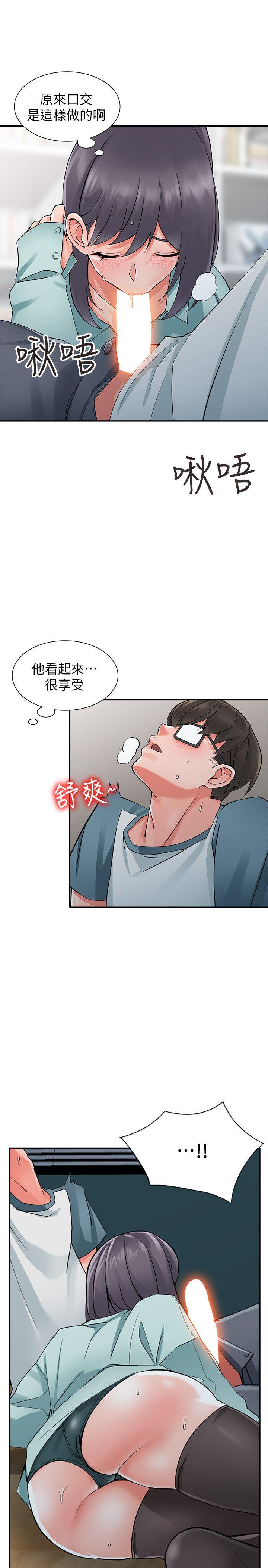 异乡人:意外桃花源第5话-他该不会…在偷窥我?P26