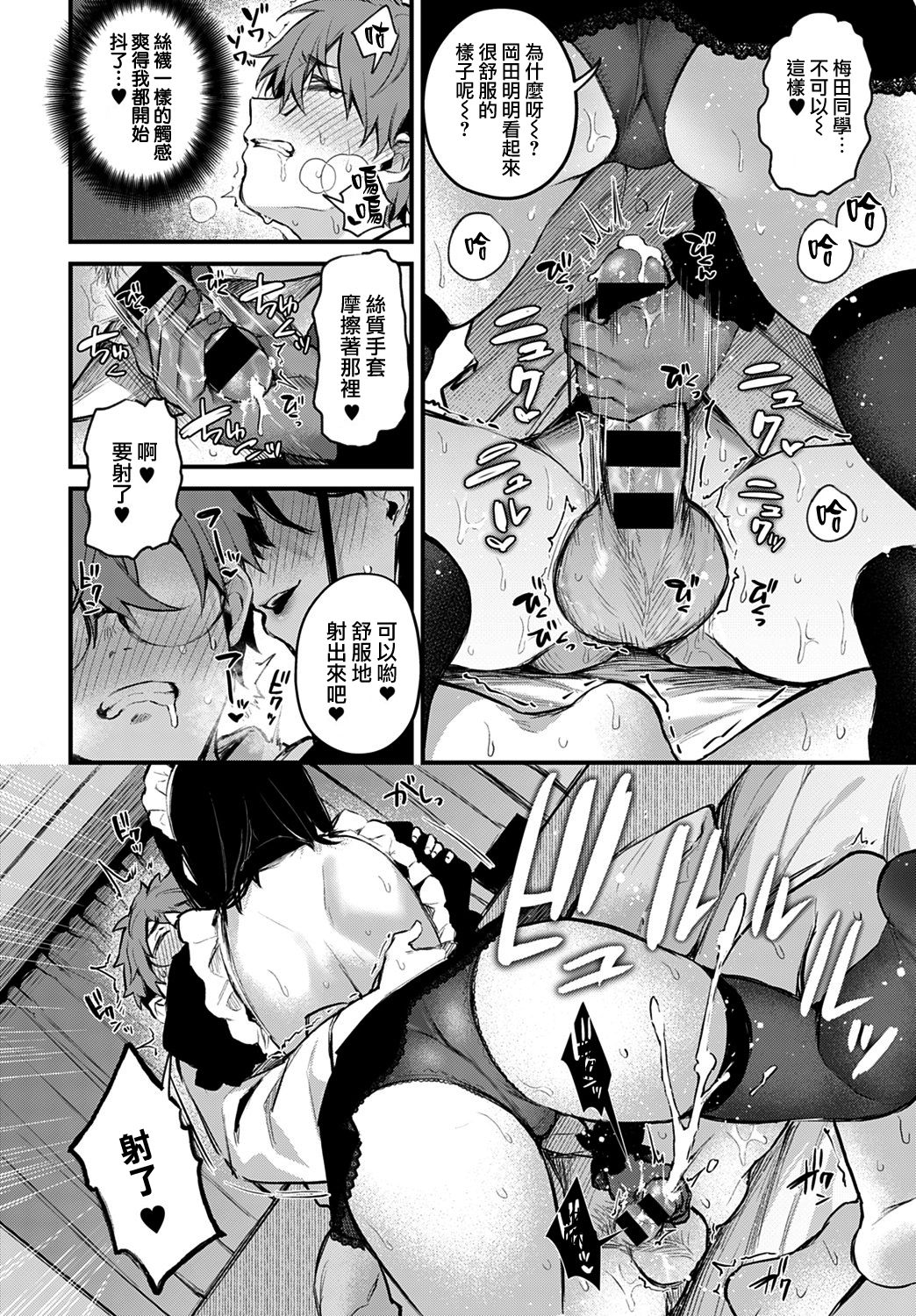 僕は梅田さんに逆らえない全集P15