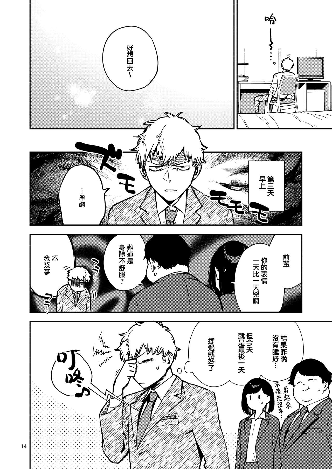 となりのあやねさん いたずら自撮りとお仕置きえっち編全集P14