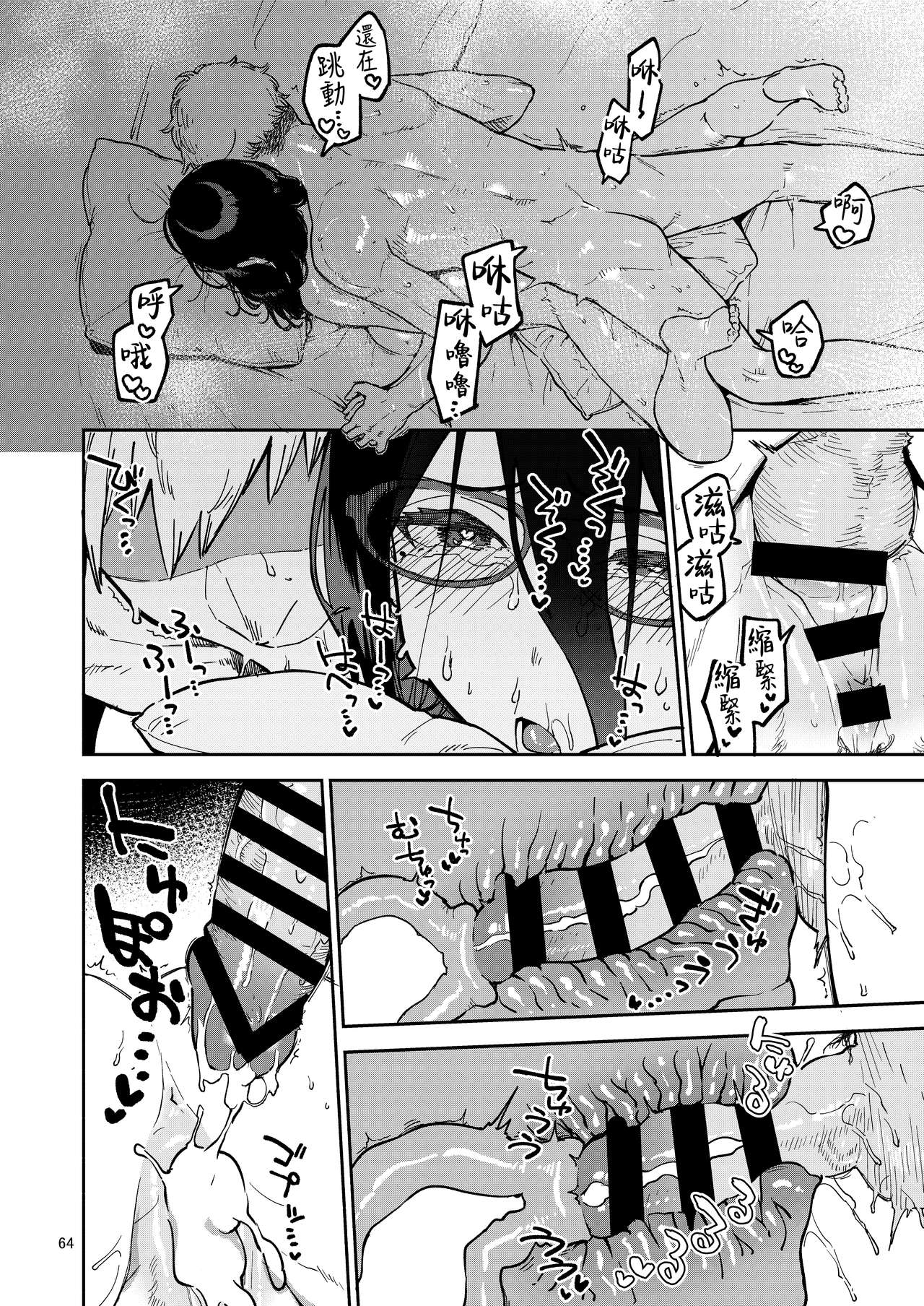 となりのあやねさん いたずら自撮りとお仕置きえっち編全集P64