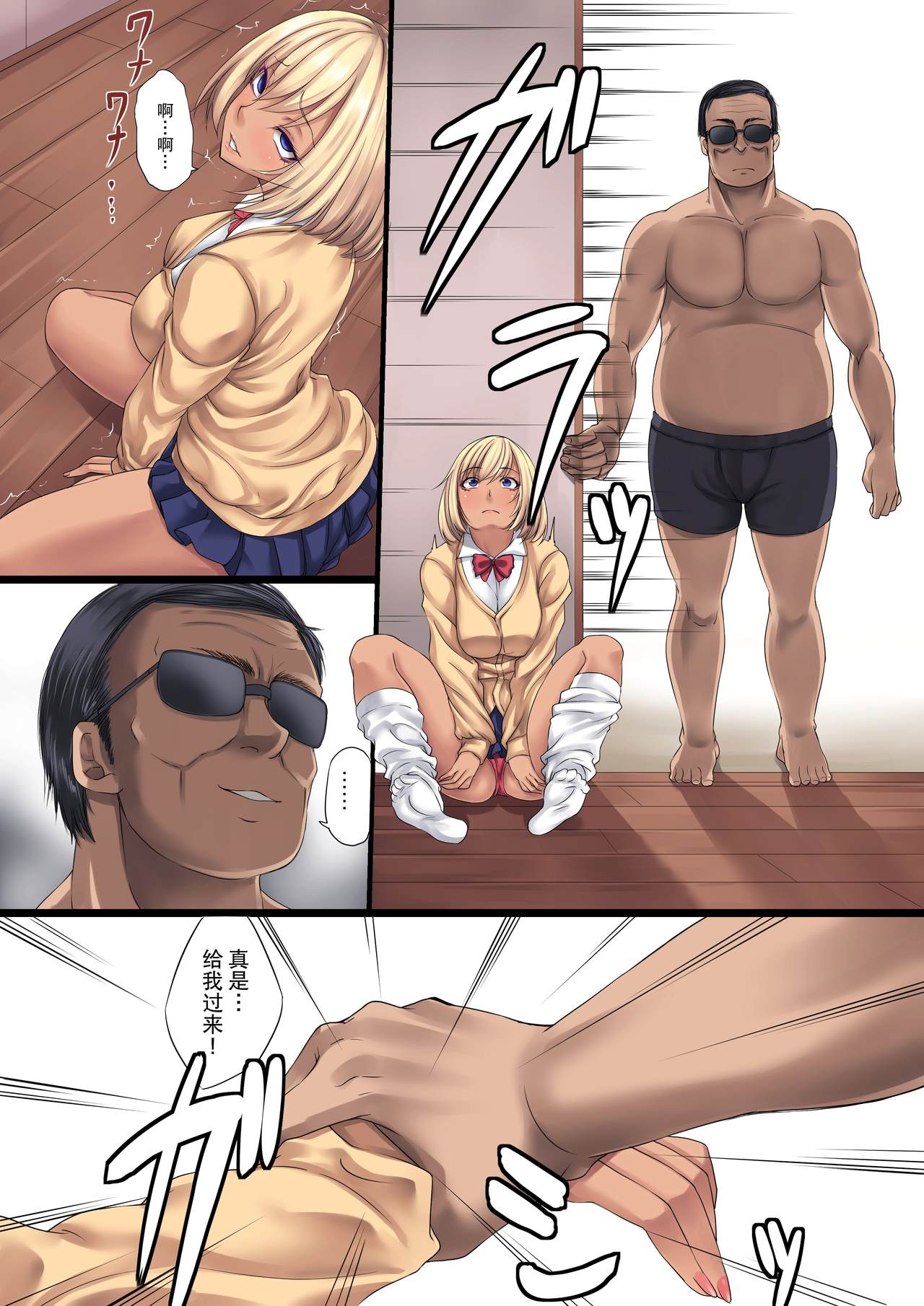 母と二人で暮らしていたら新しいパパを連れてきて私が見てる前で全集P17