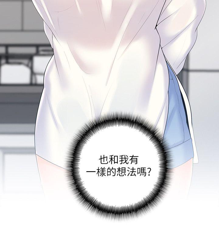 亲爱的大叔第1话-慾望的化身P45