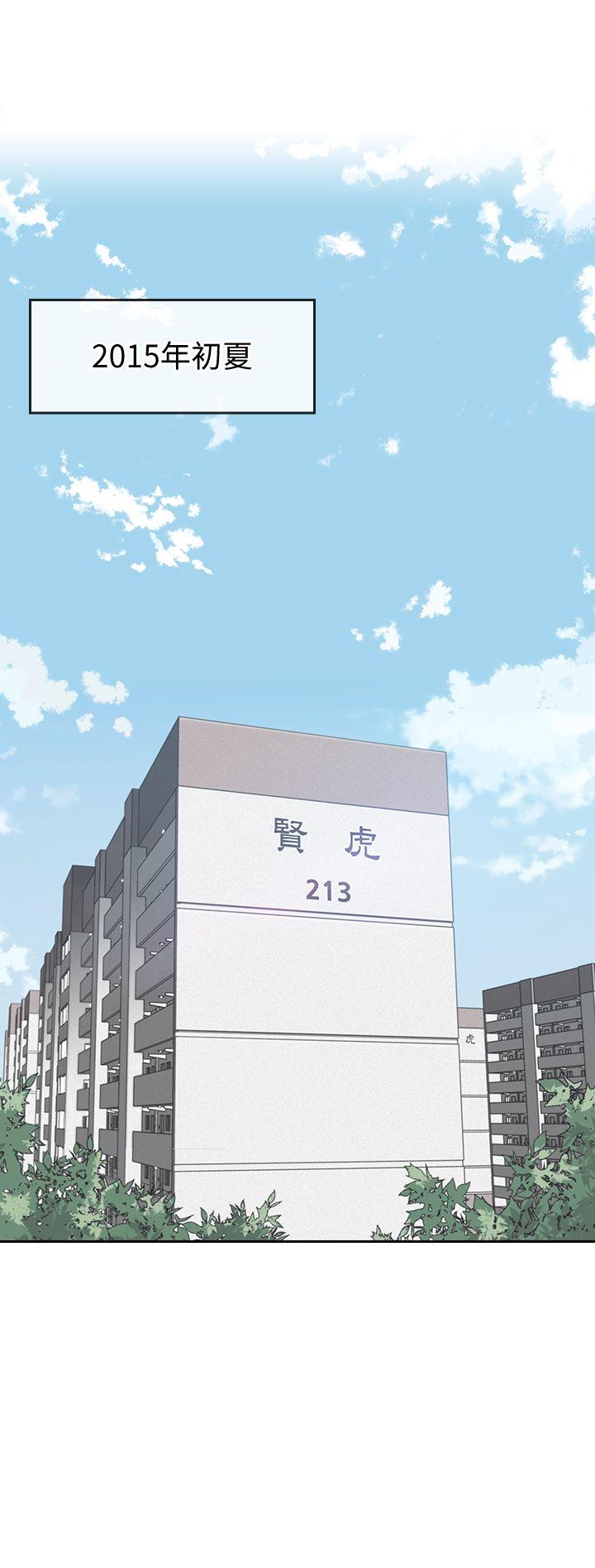 亲爱的大叔第1话-慾望的化身P3