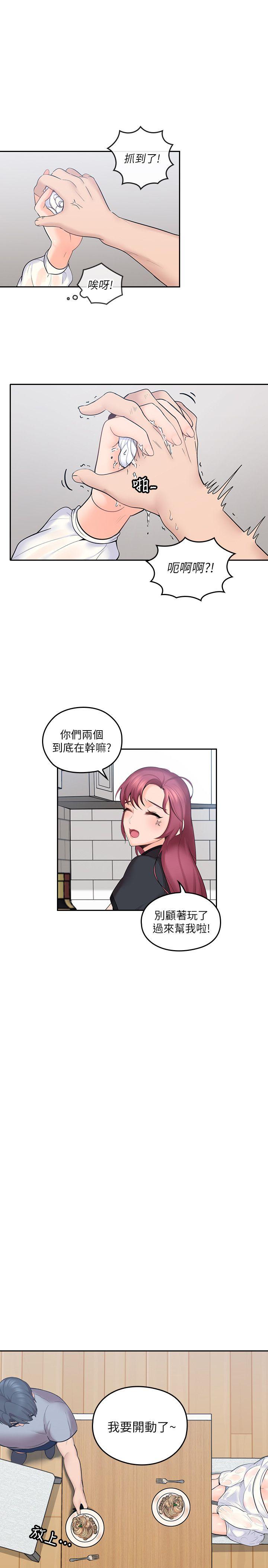 亲爱的大叔第1话-慾望的化身P24