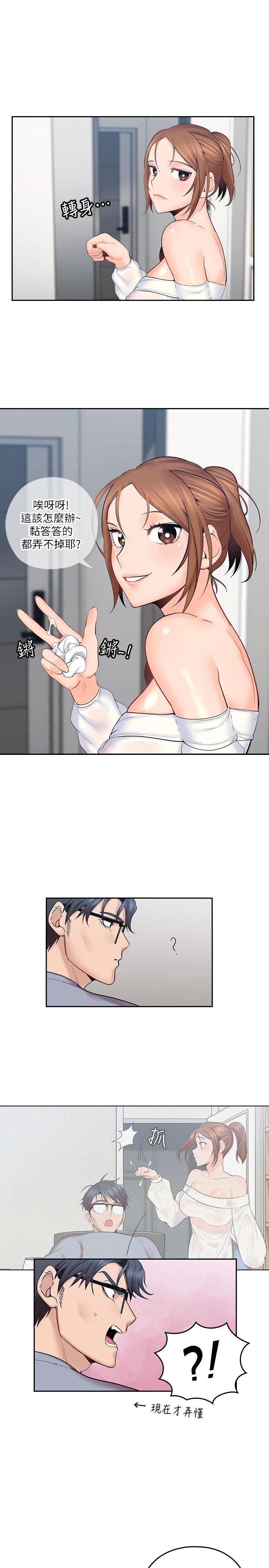 亲爱的大叔第1话-慾望的化身P22