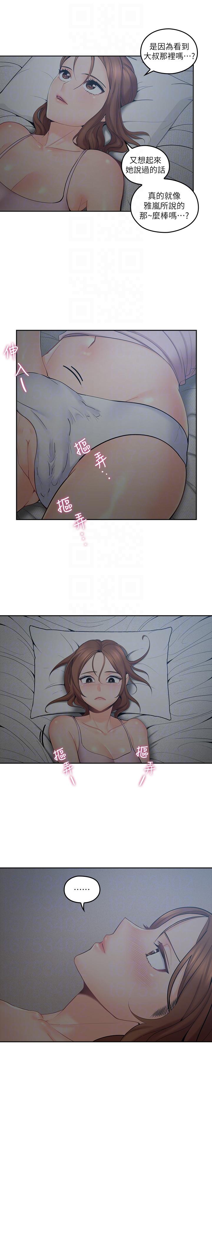 亲爱的大叔第2话-浑身酥麻的初体验P25