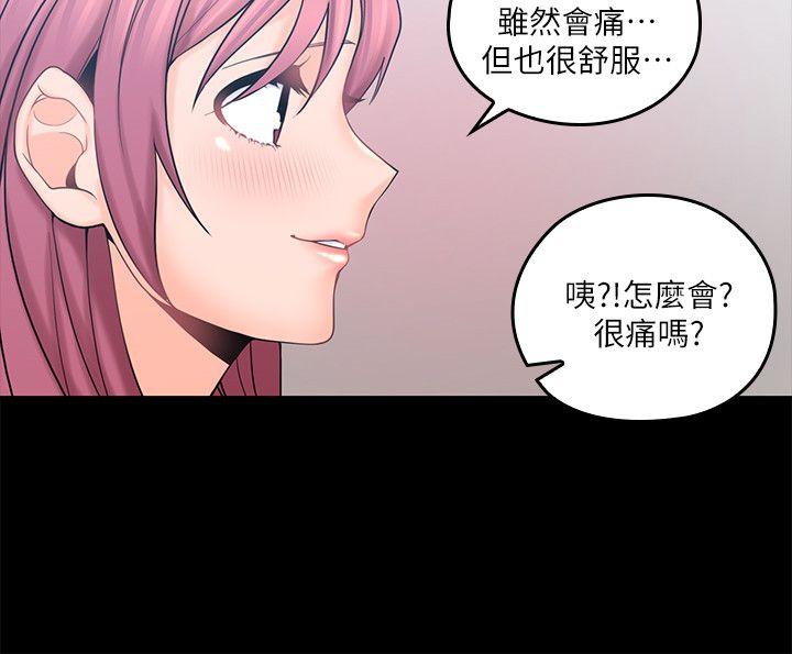 亲爱的大叔第2话-浑身酥麻的初体验P18