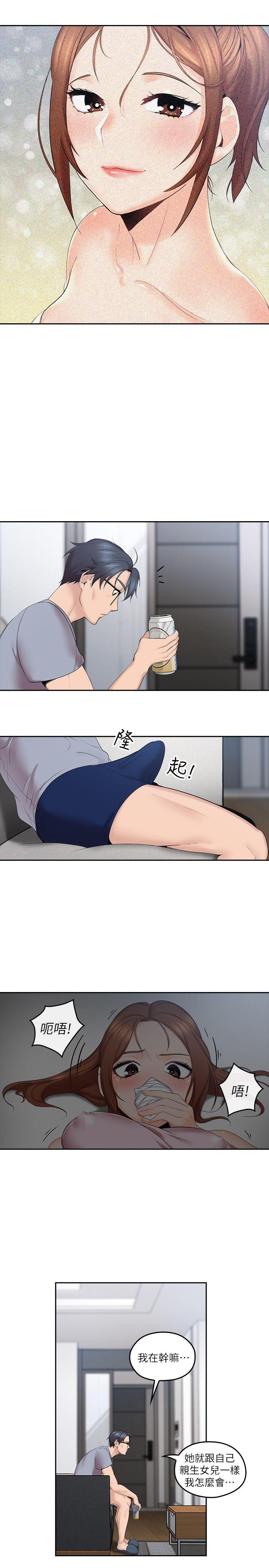 亲爱的大叔第2话-浑身酥麻的初体验P30