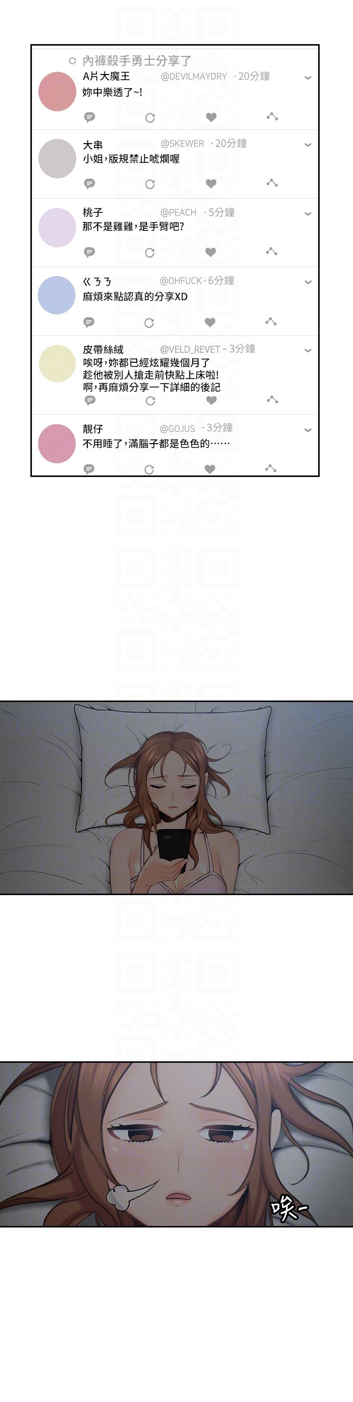 亲爱的大叔第2话-浑身酥麻的初体验P11