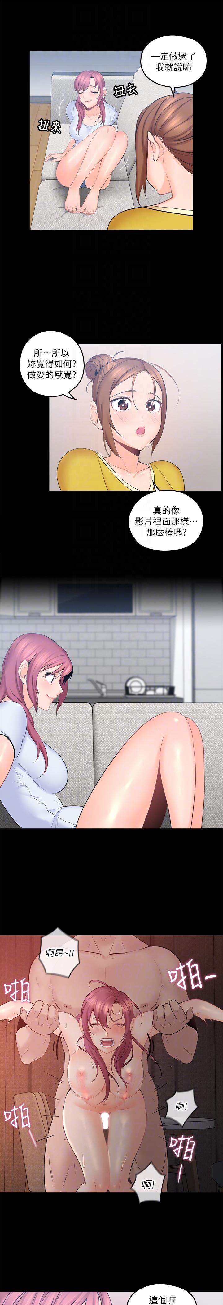 亲爱的大叔第2话-浑身酥麻的初体验P17