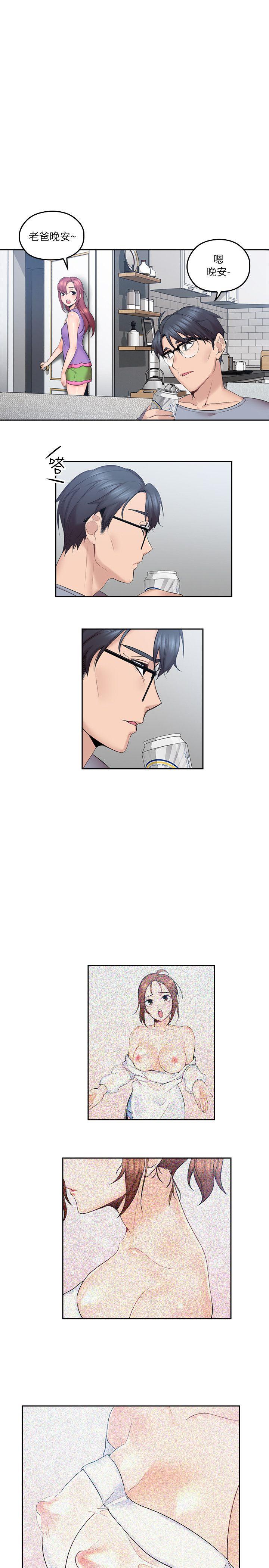 亲爱的大叔第2话-浑身酥麻的初体验P28