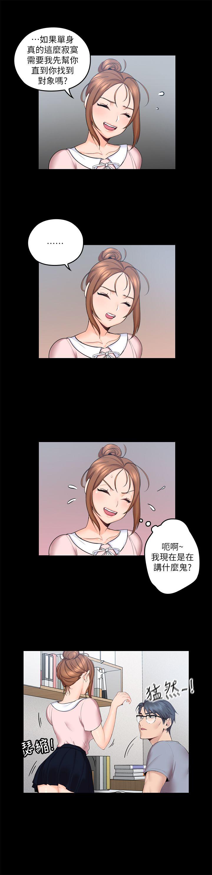 亲爱的大叔第3话-大叔的肉棒，我概括承受!P4