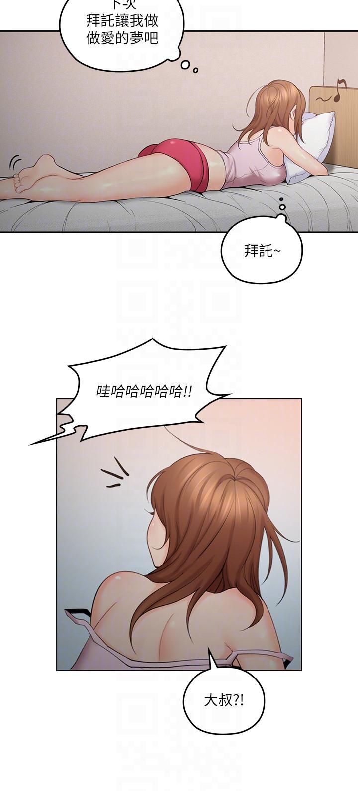 亲爱的大叔第3话-大叔的肉棒，我概括承受!P27