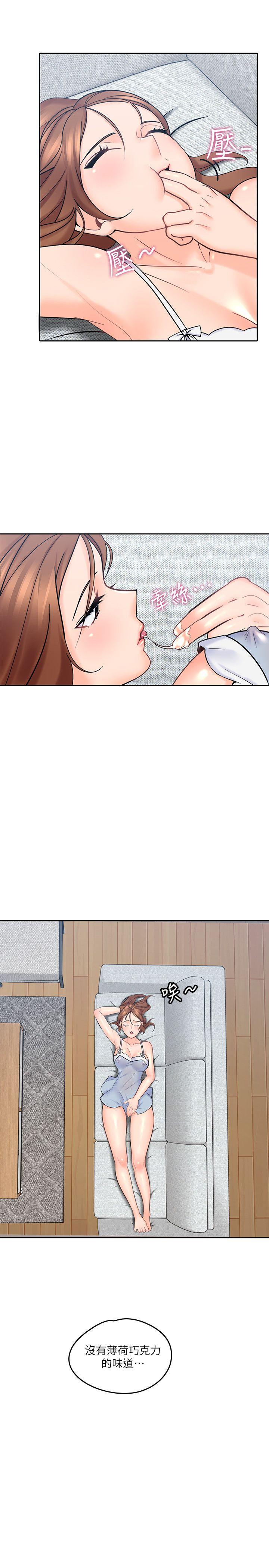 亲爱的大叔第3话-大叔的肉棒，我概括承受!P34