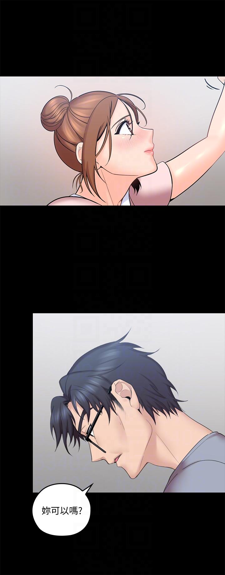 亲爱的大叔第3话-大叔的肉棒，我概括承受!P11