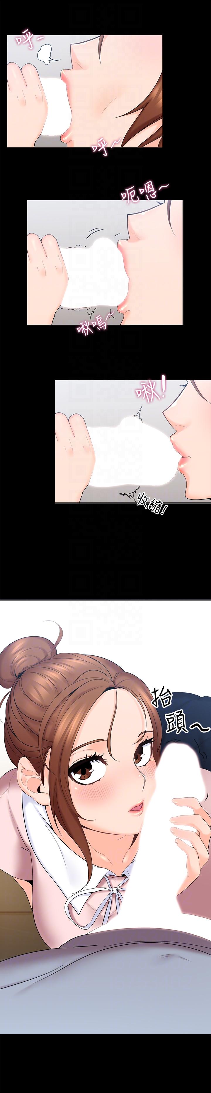 亲爱的大叔第3话-大叔的肉棒，我概括承受!P17