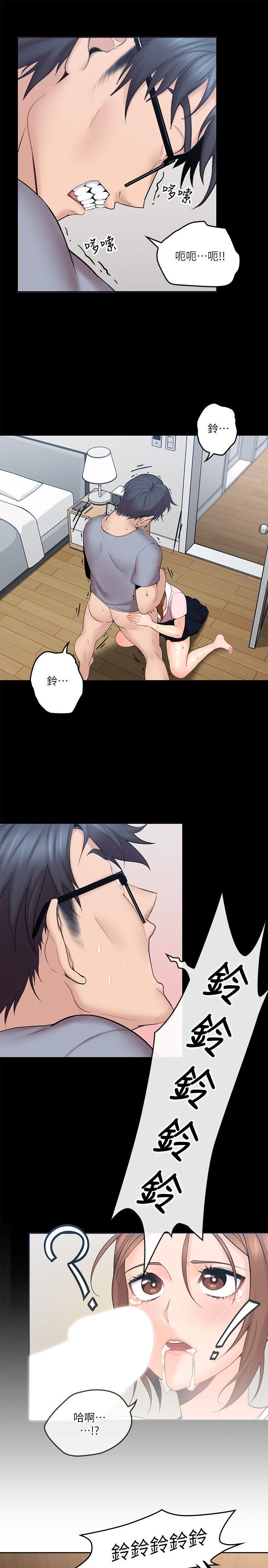 亲爱的大叔第3话-大叔的肉棒，我概括承受!P24