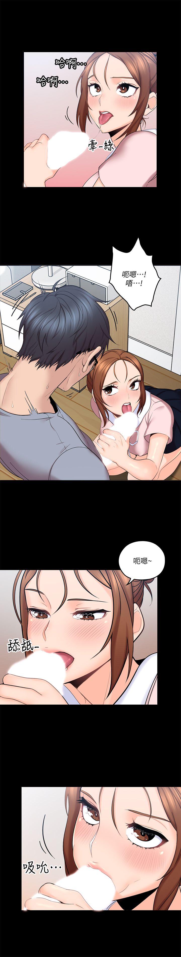 亲爱的大叔第3话-大叔的肉棒，我概括承受!P16