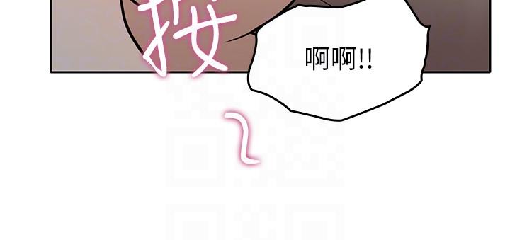 亲爱的大叔第4话-异常发育的少女P29