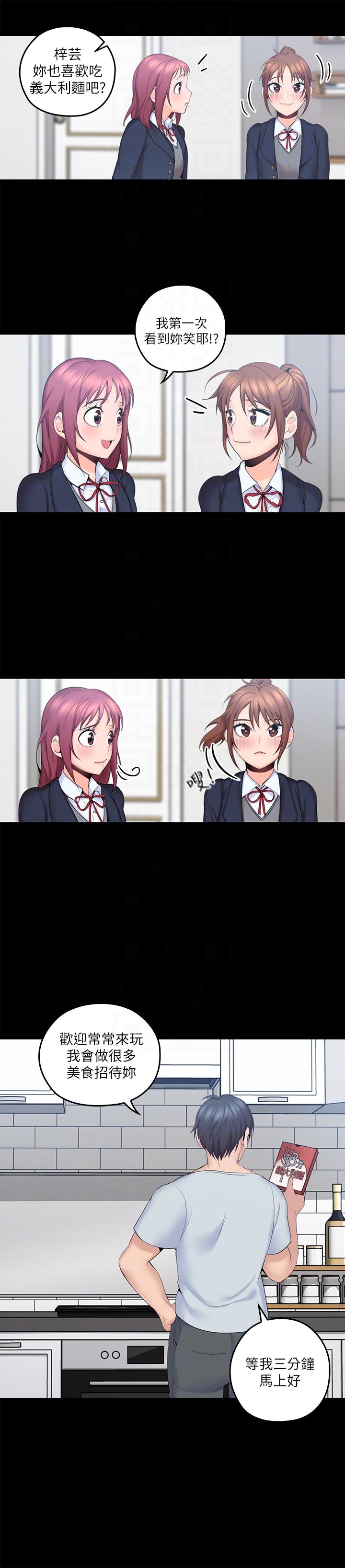 亲爱的大叔第4话-异常发育的少女P11