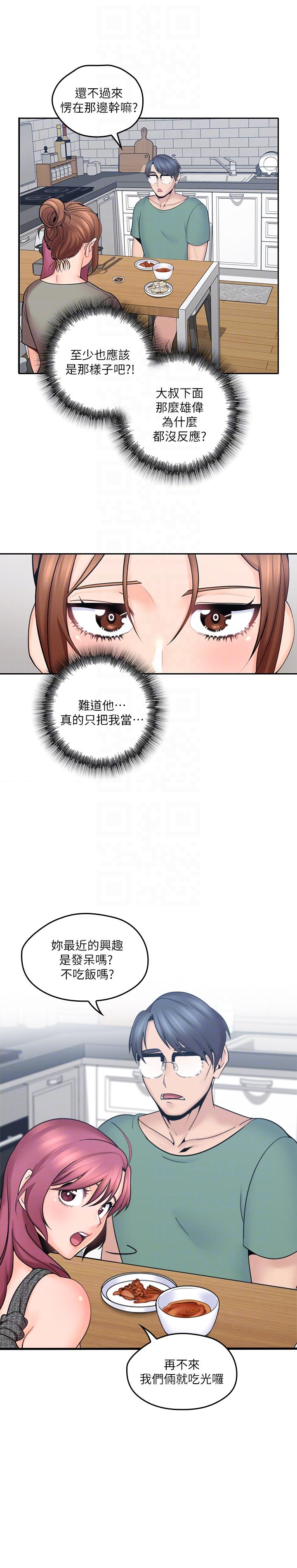 亲爱的大叔第4话-异常发育的少女P33