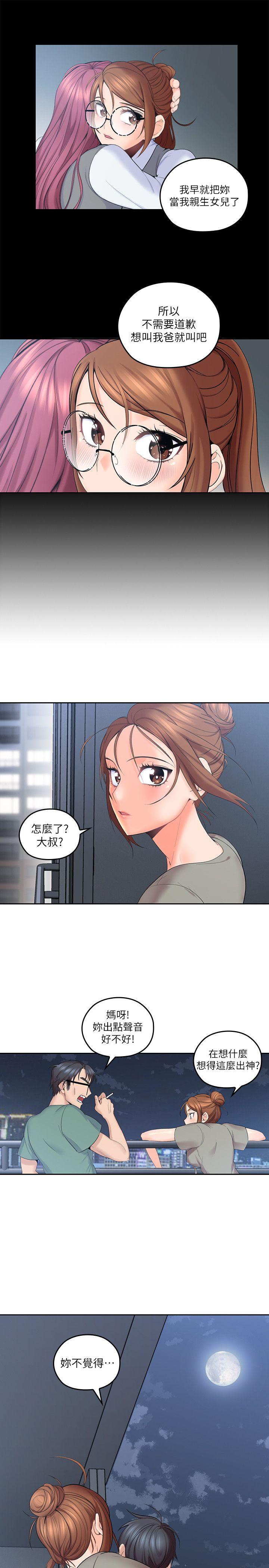 亲爱的大叔第5话-深夜开启房门的大叔P22