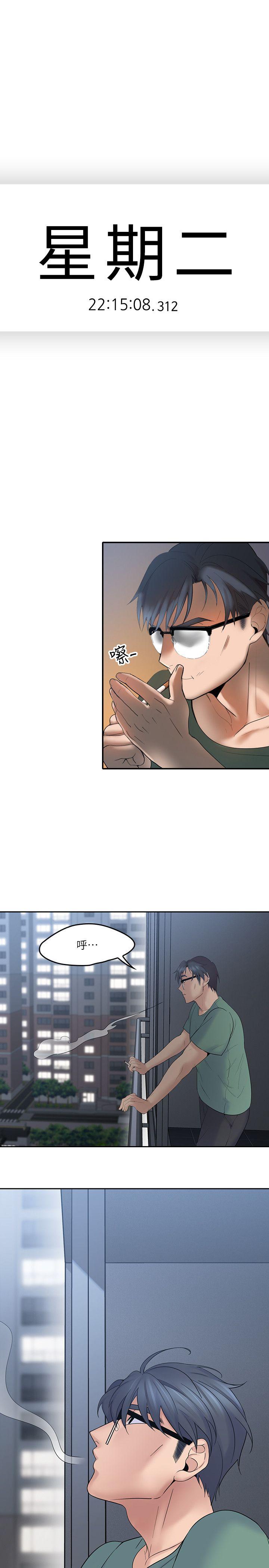 亲爱的大叔第5话-深夜开启房门的大叔P18