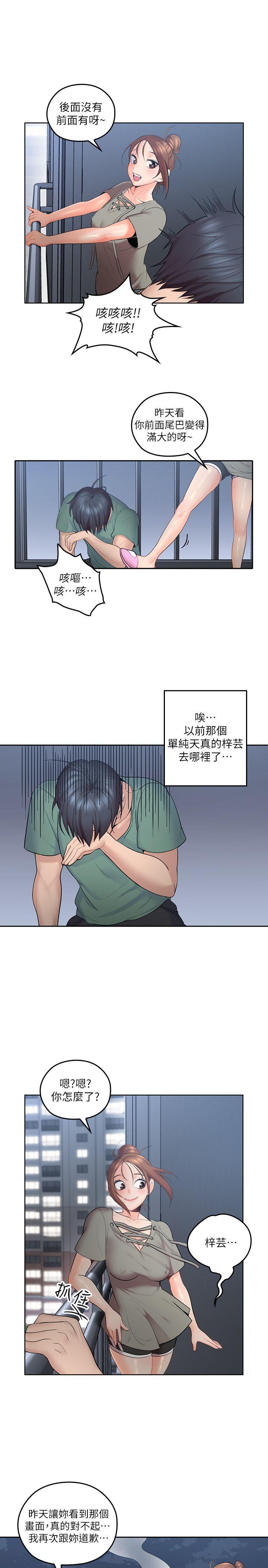 亲爱的大叔第5话-深夜开启房门的大叔P26