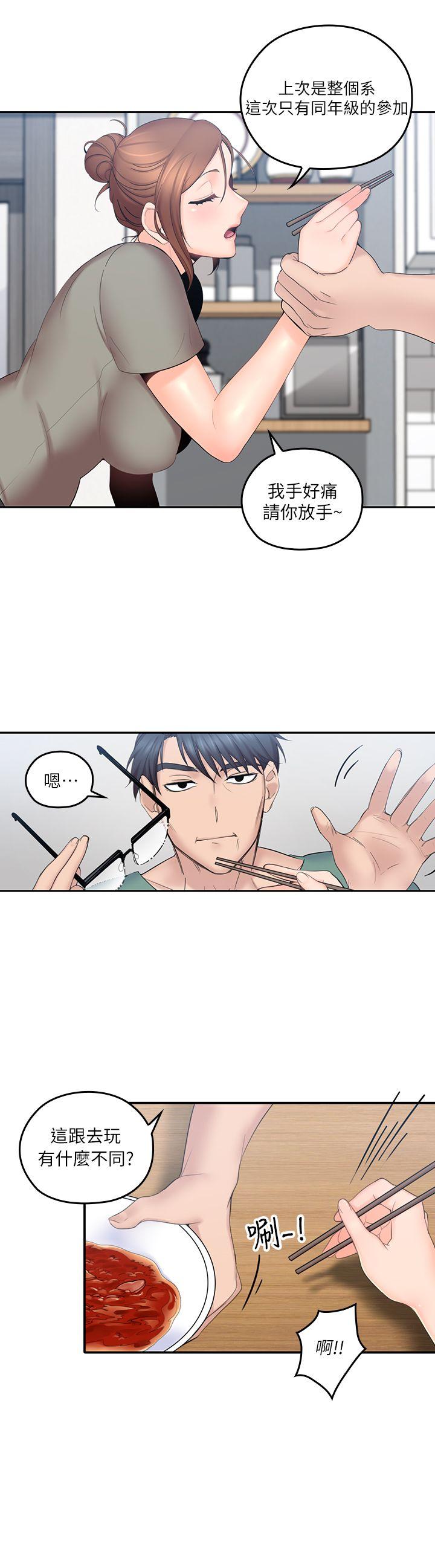 亲爱的大叔第5话-深夜开启房门的大叔P8