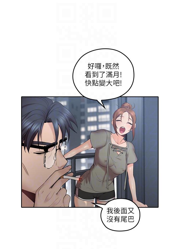 亲爱的大叔第5话-深夜开启房门的大叔P25