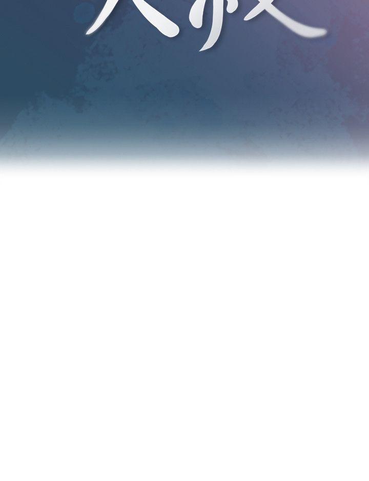 亲爱的大叔第5话-深夜开启房门的大叔P4