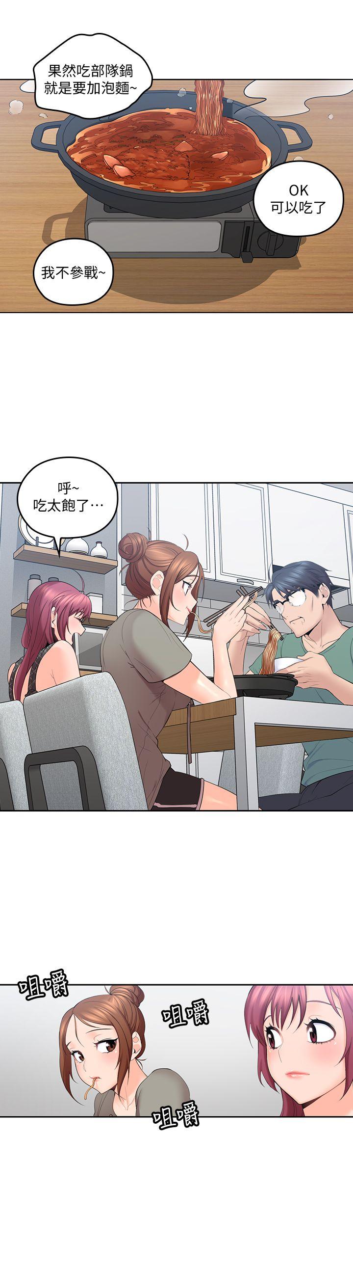 亲爱的大叔第5话-深夜开启房门的大叔P5