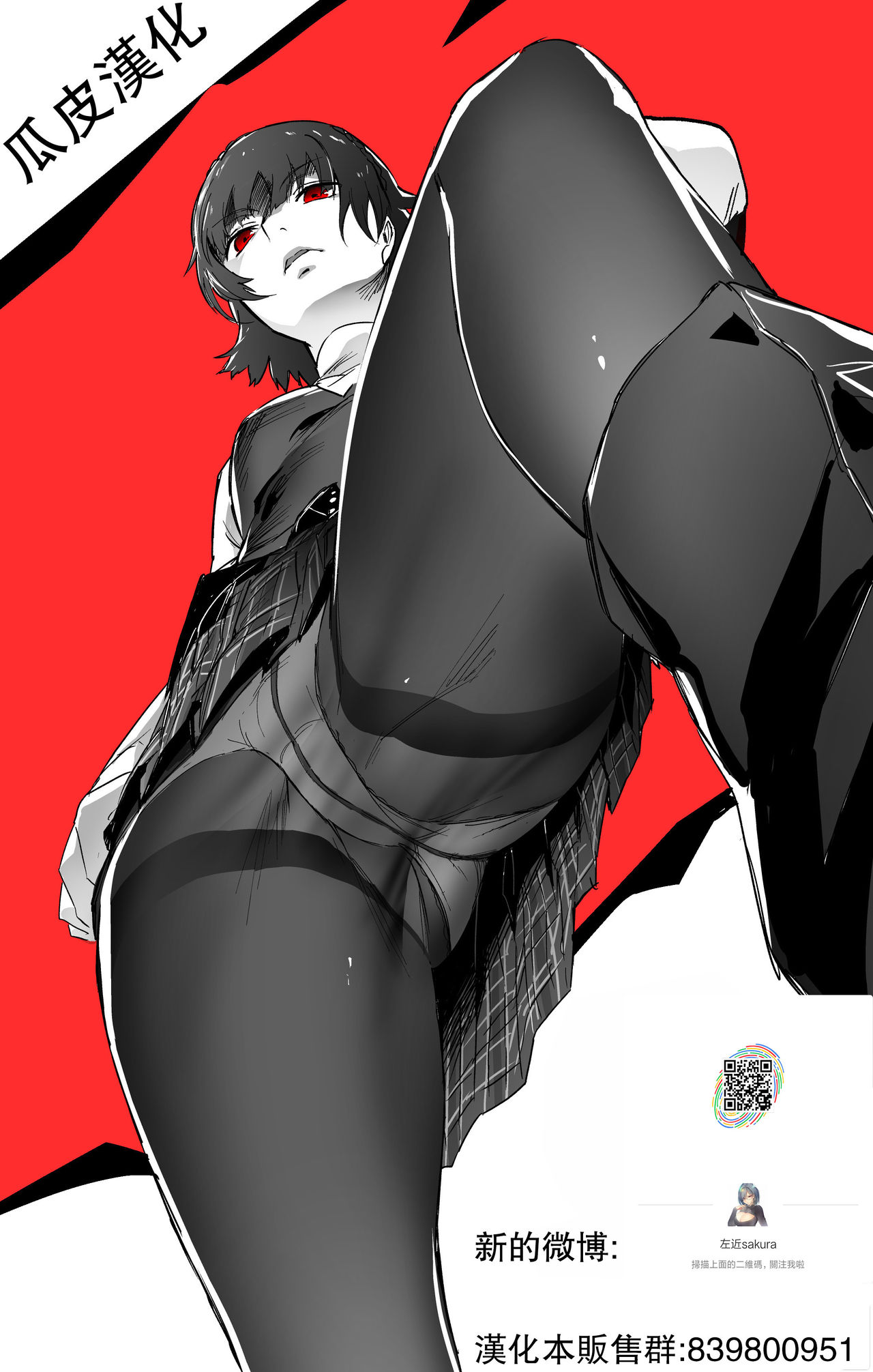 亡国の殿下全集P27