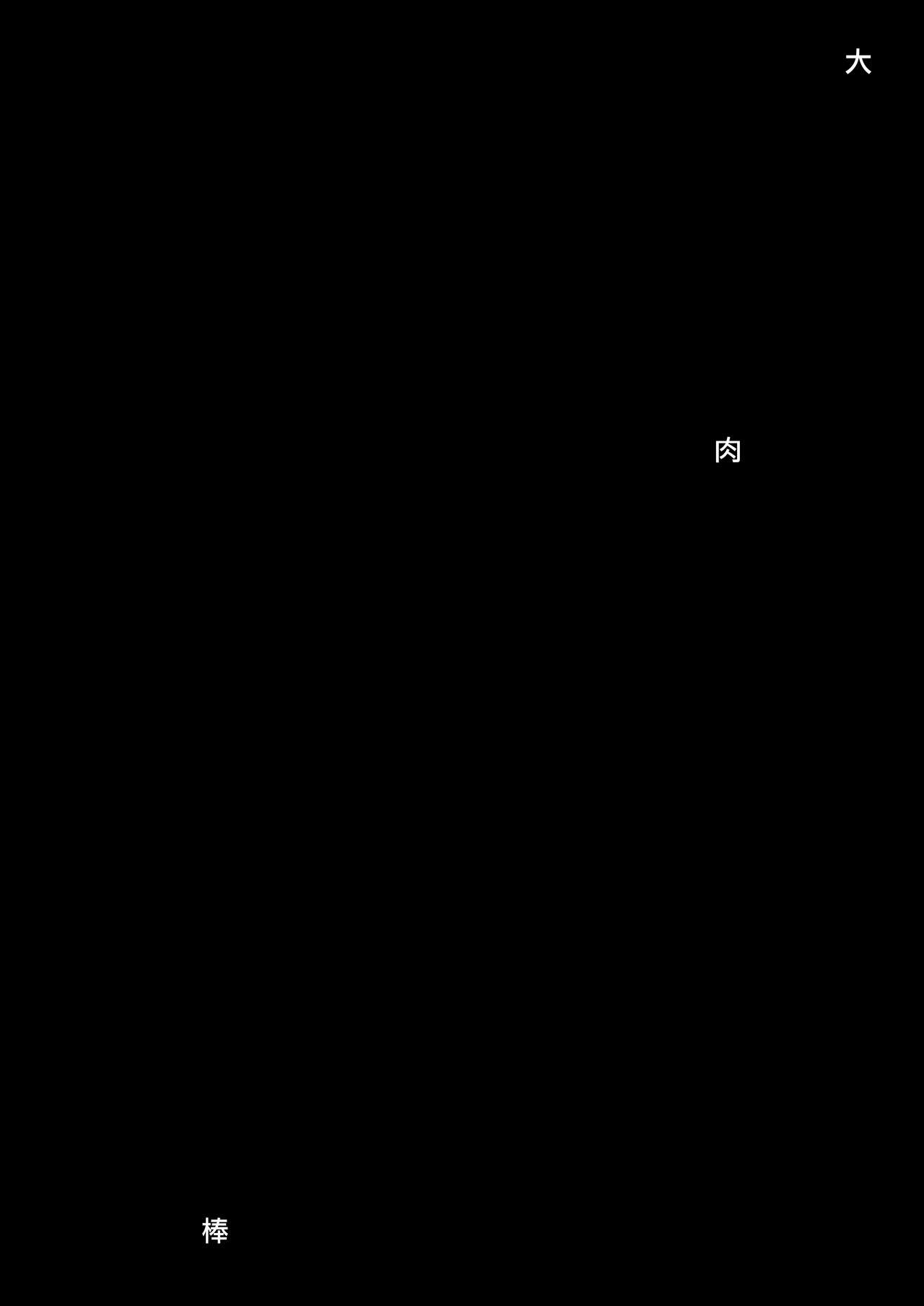 鷺沢文香はよくモテる全集P29