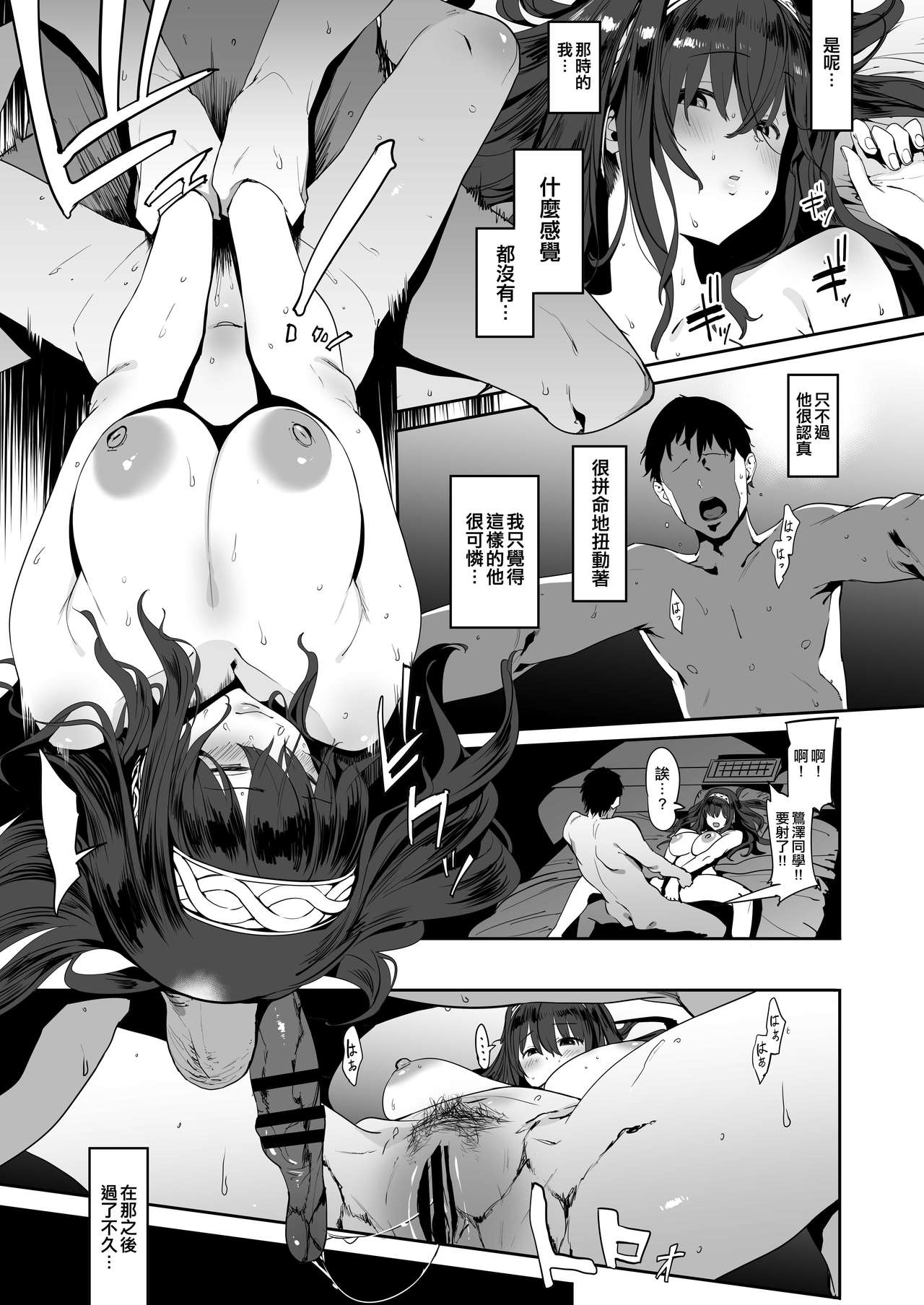 鷺沢文香はよくモテる全集P4