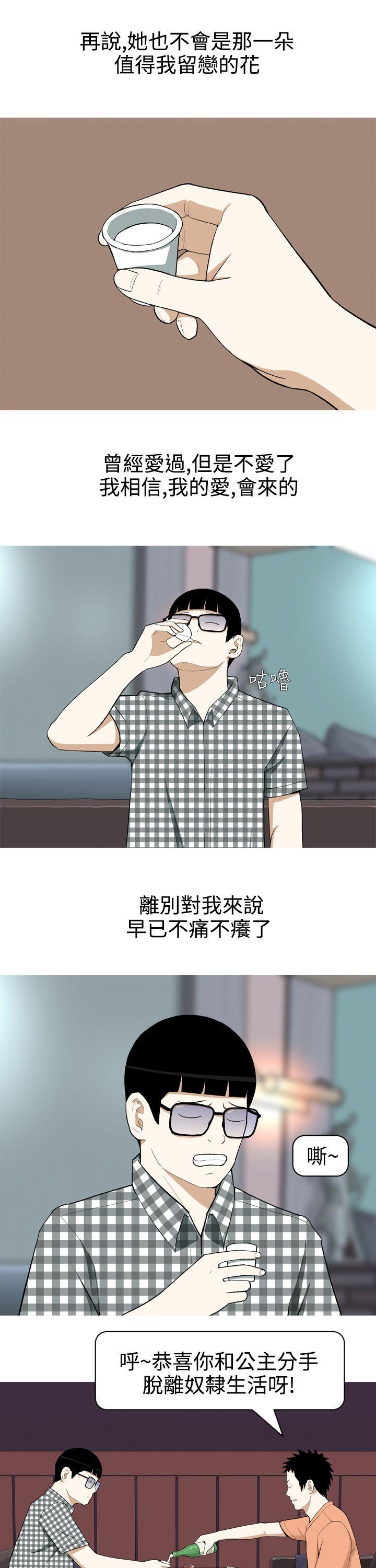 美人花坊第1话P17