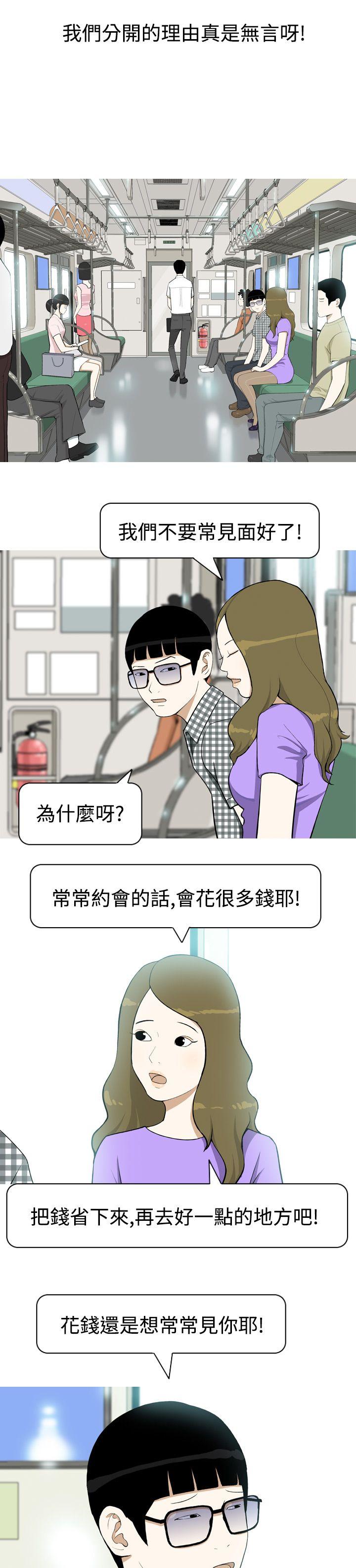 美人花坊第1话P6