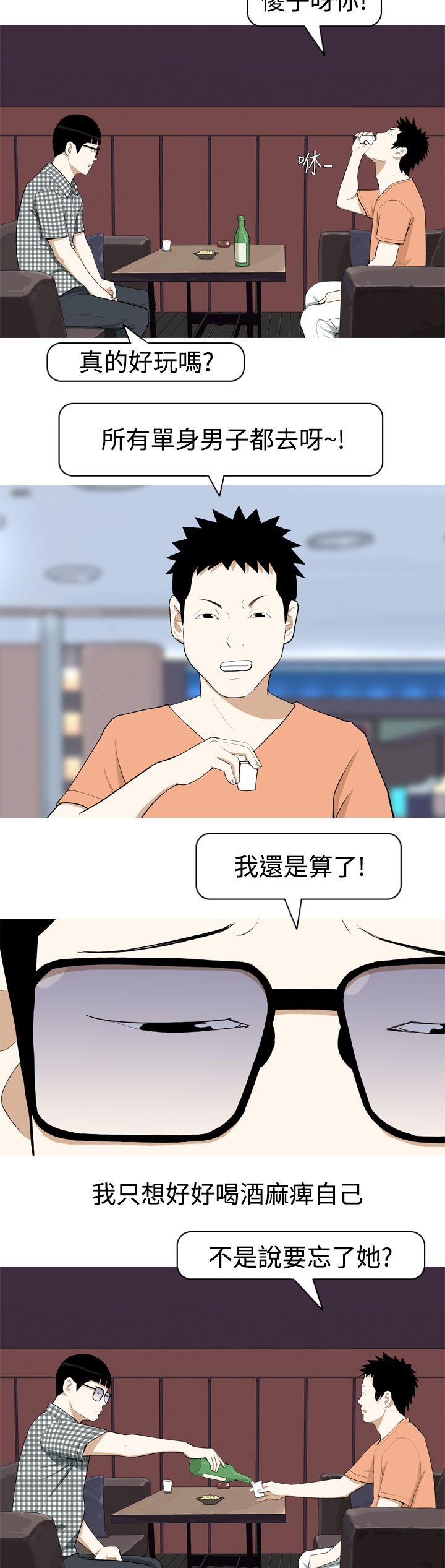 美人花坊第1话P20