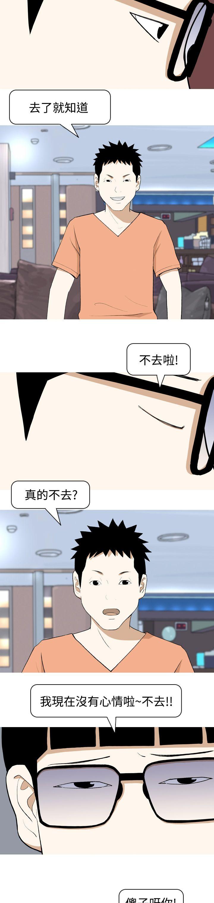 美人花坊第1话P19