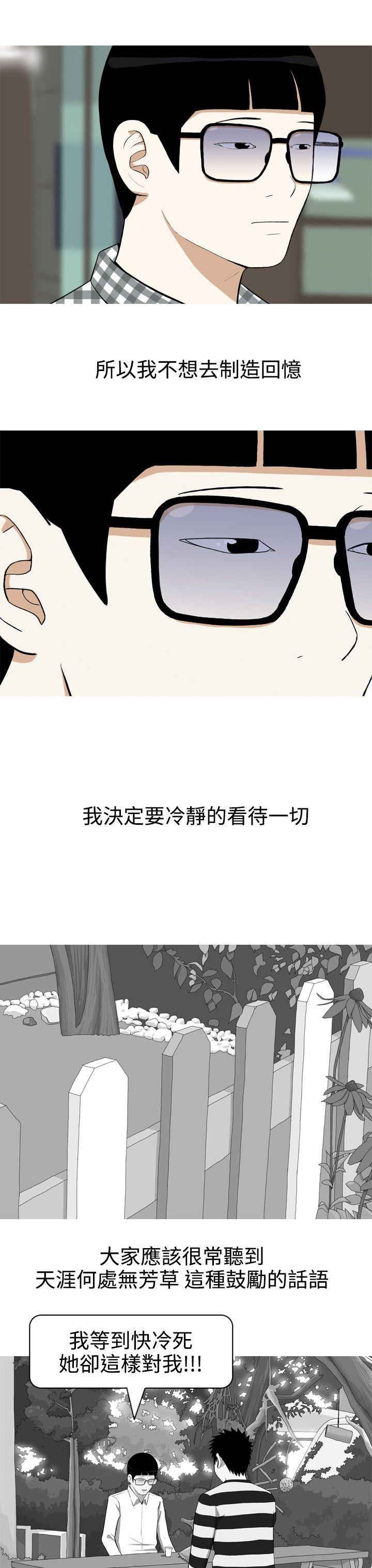 美人花坊第1话P14