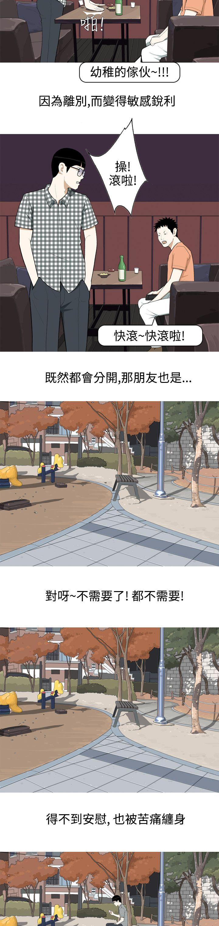 美人花坊第1话P23