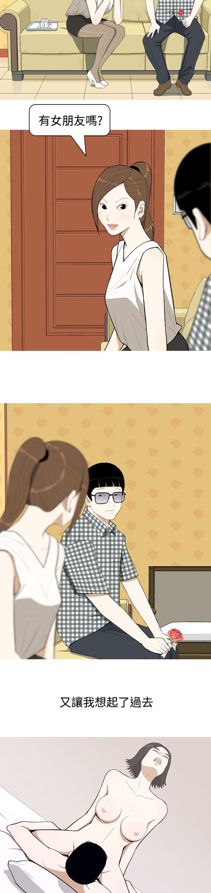 美人花坊第2话P14