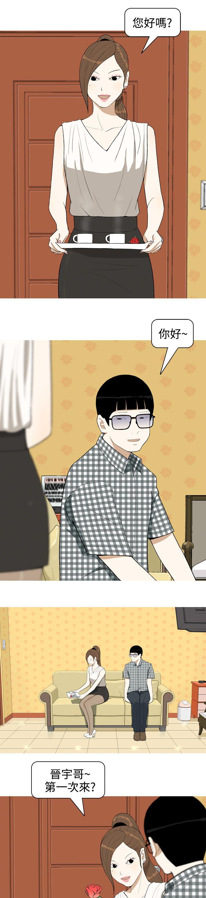 美人花坊第2话P11