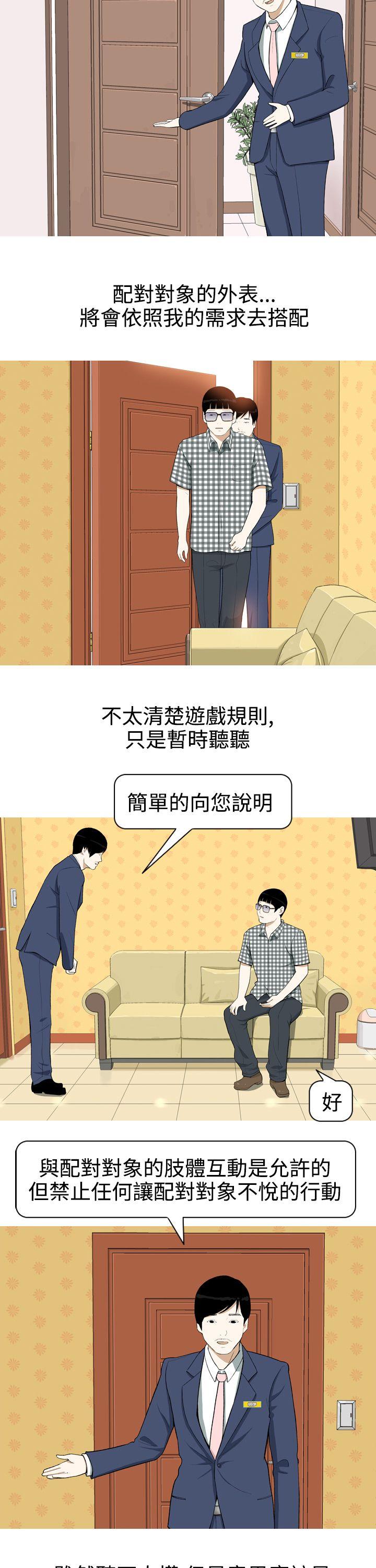 美人花坊第2话P5